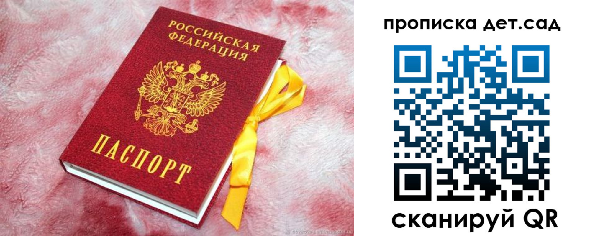 прописка для кредита в Волхове