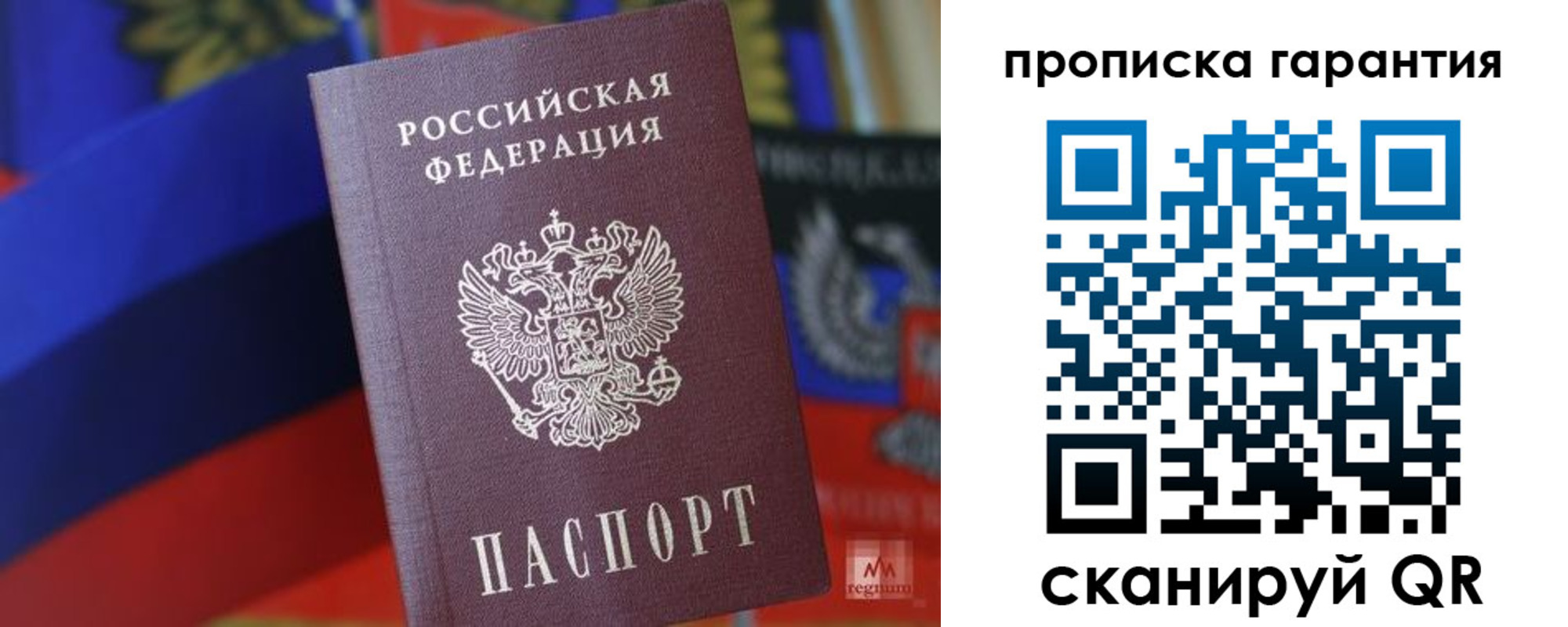 временная регистрация 2025 в Волхове